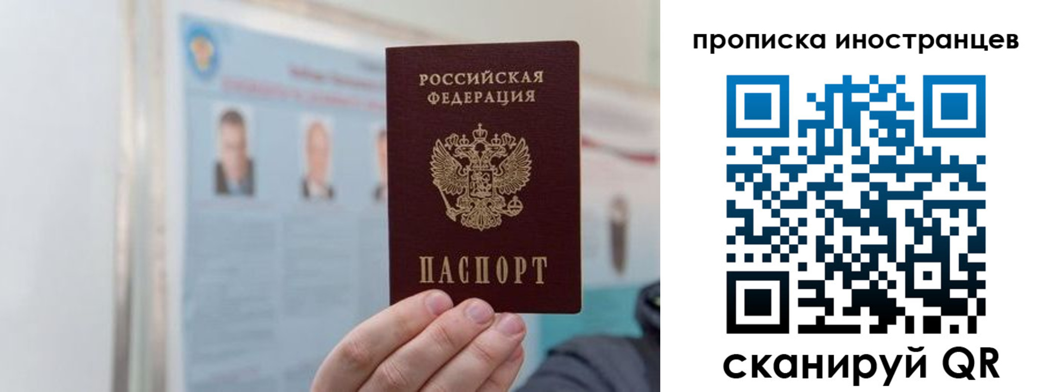 прописка паспорт в Цимлянске