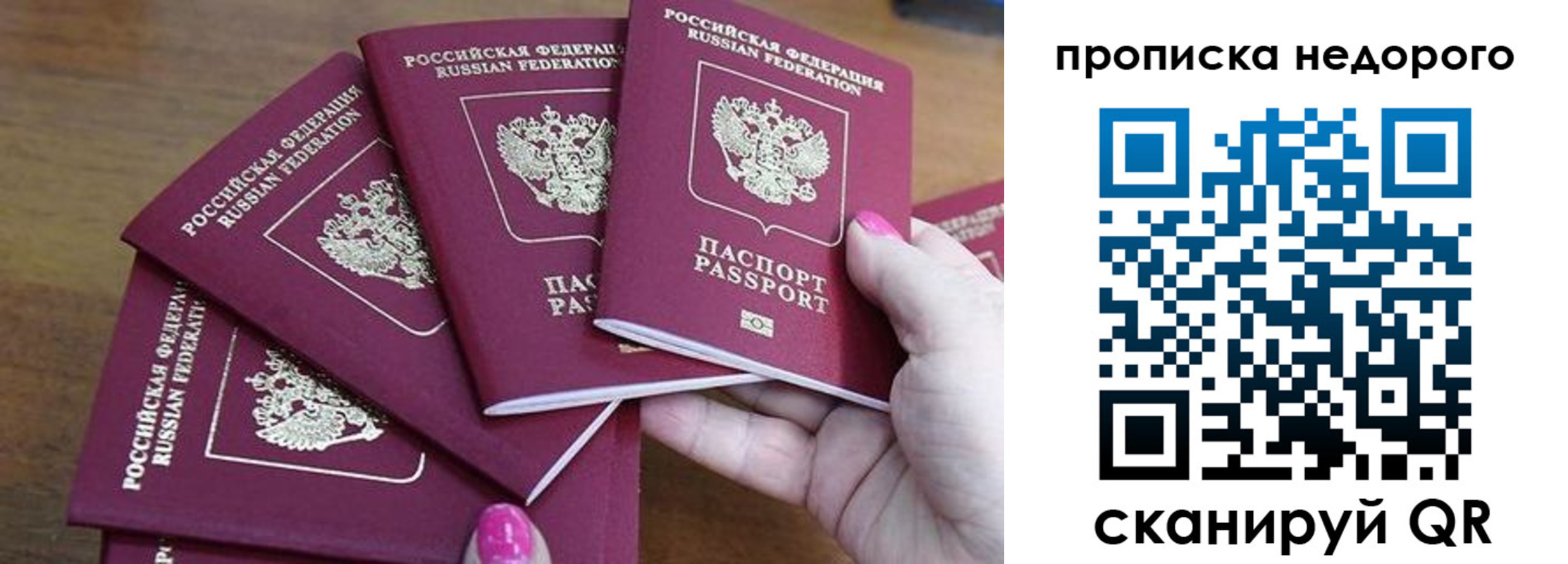 прописка для работы в Цимлянске
