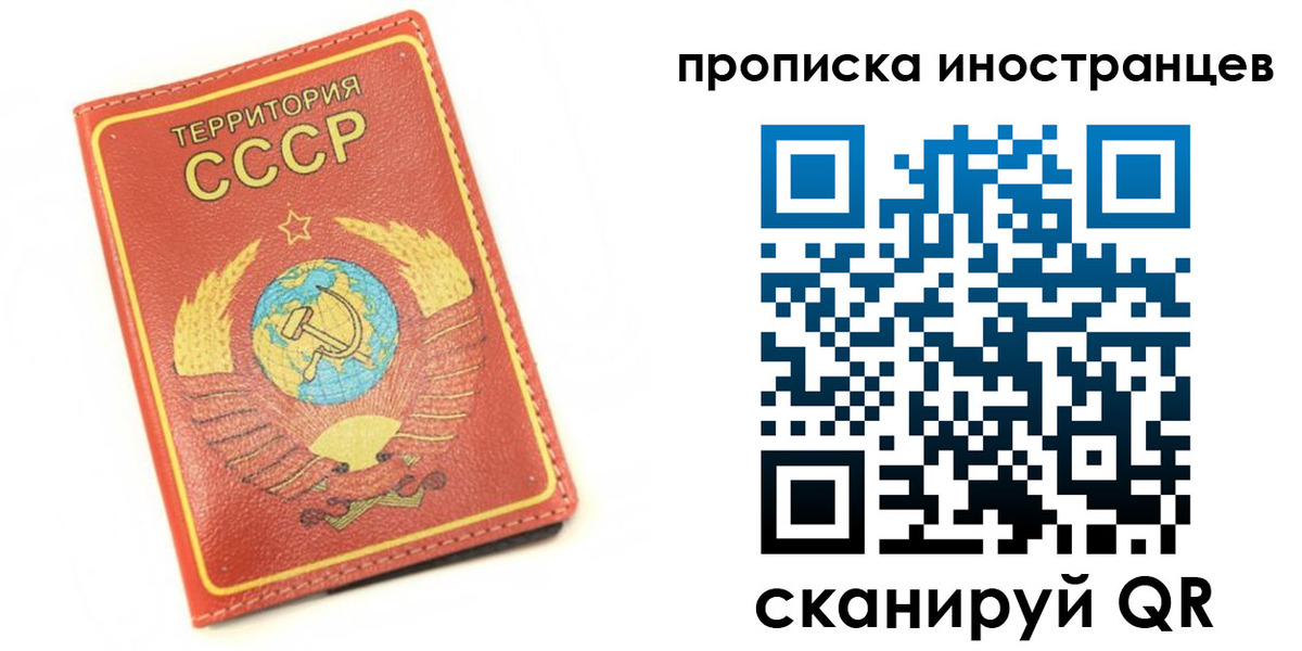 временная регистрация купить в Цимлянске
