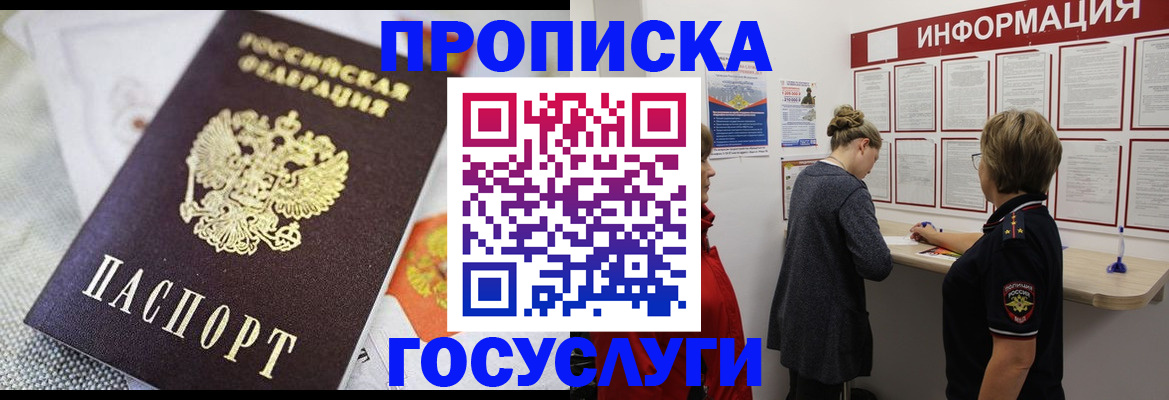 временная регистрация гарантия в Цимлянске